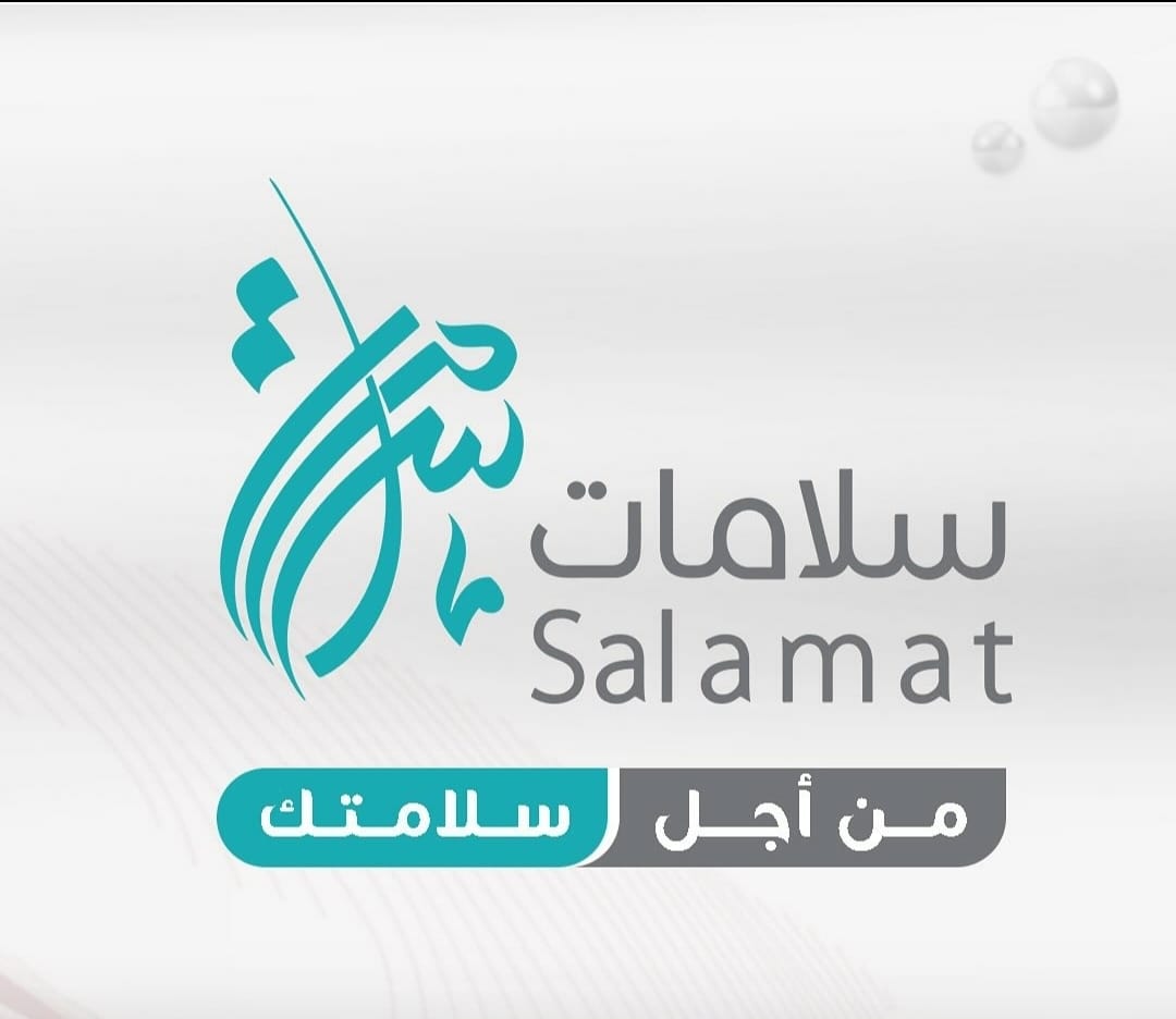 شعار مجمع سلامات الطبي