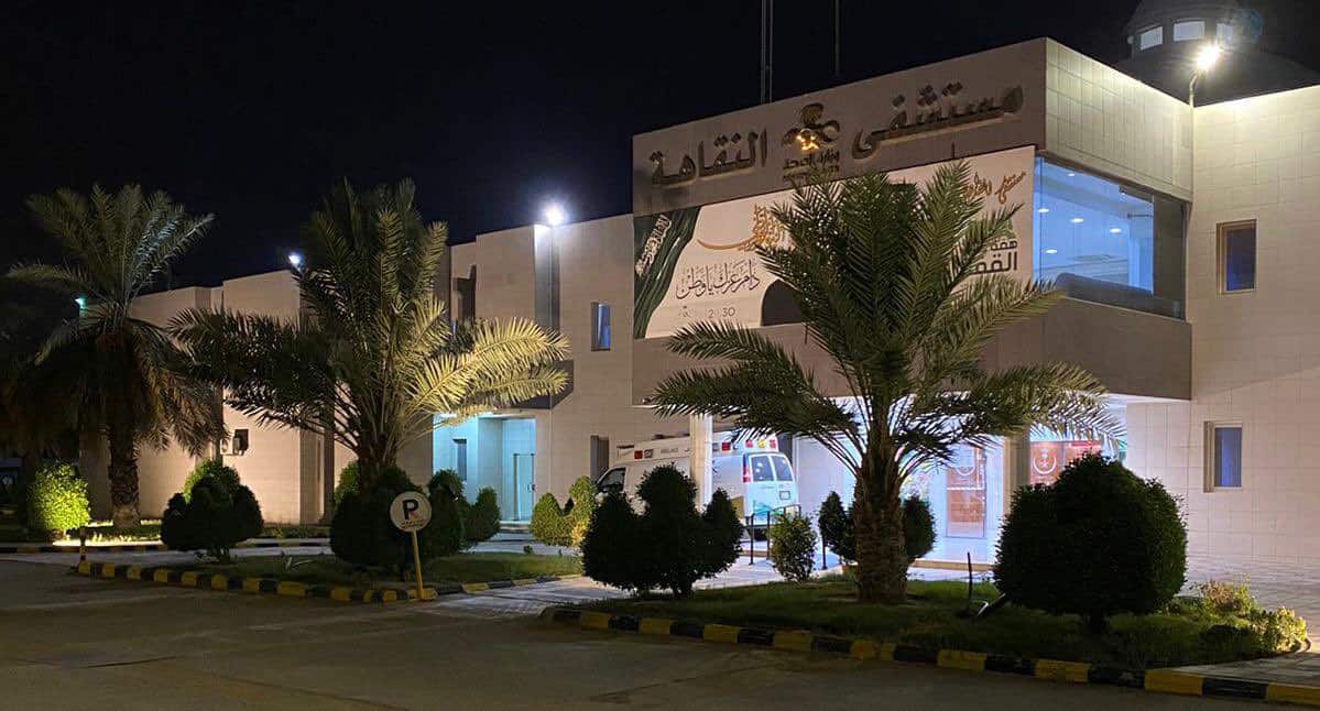 شعار مستشفى النقاهة