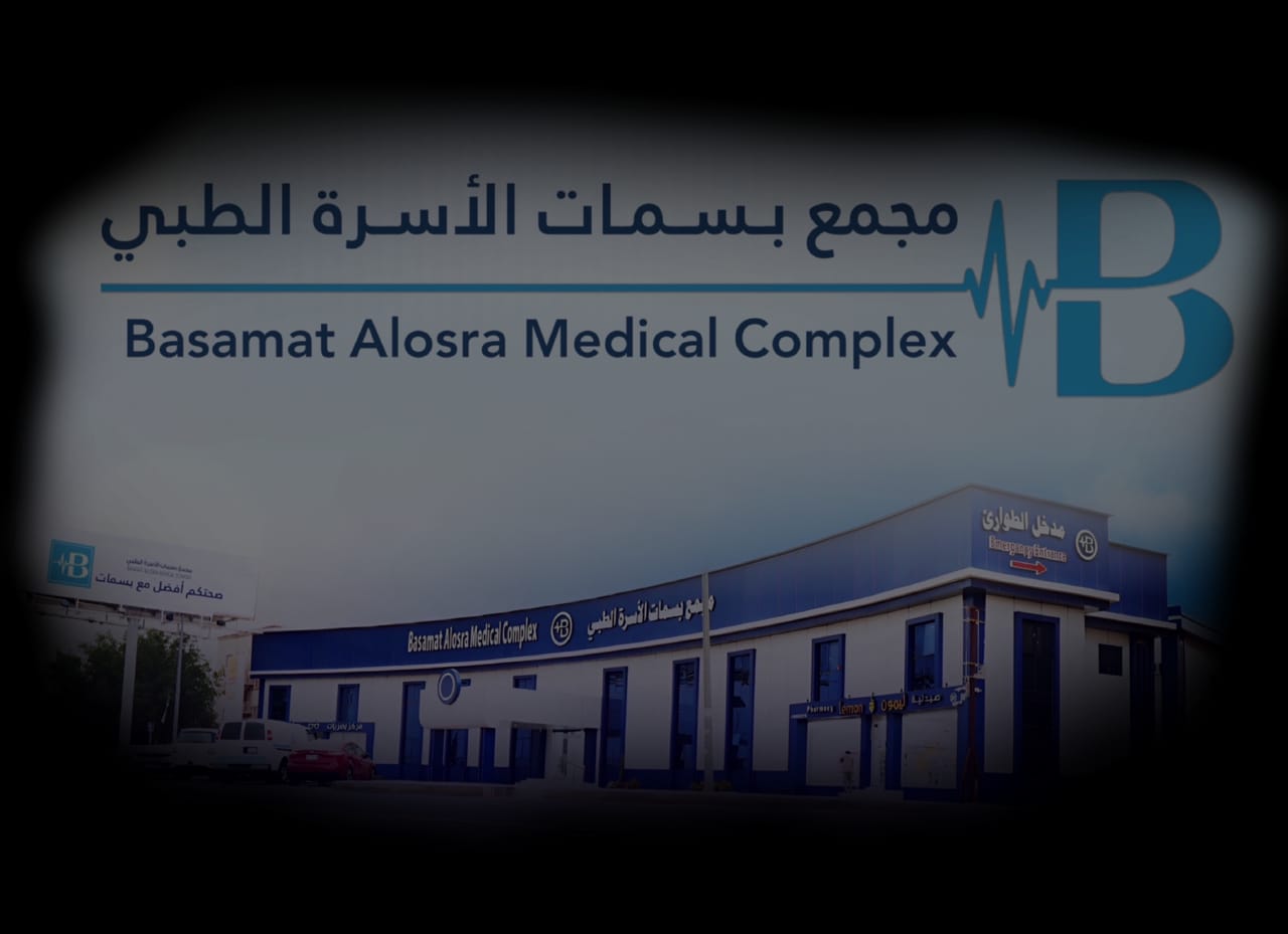 شعار مجمع سما الطبي