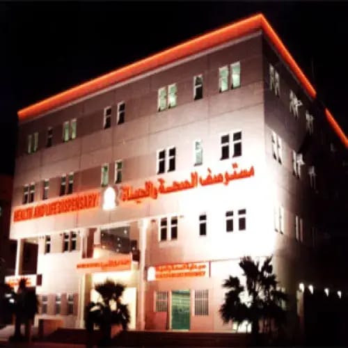 شعار مستوصف الصحة والحياة