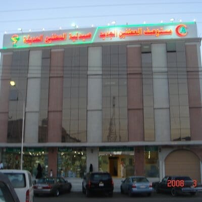 شعار مستوصف العطفين