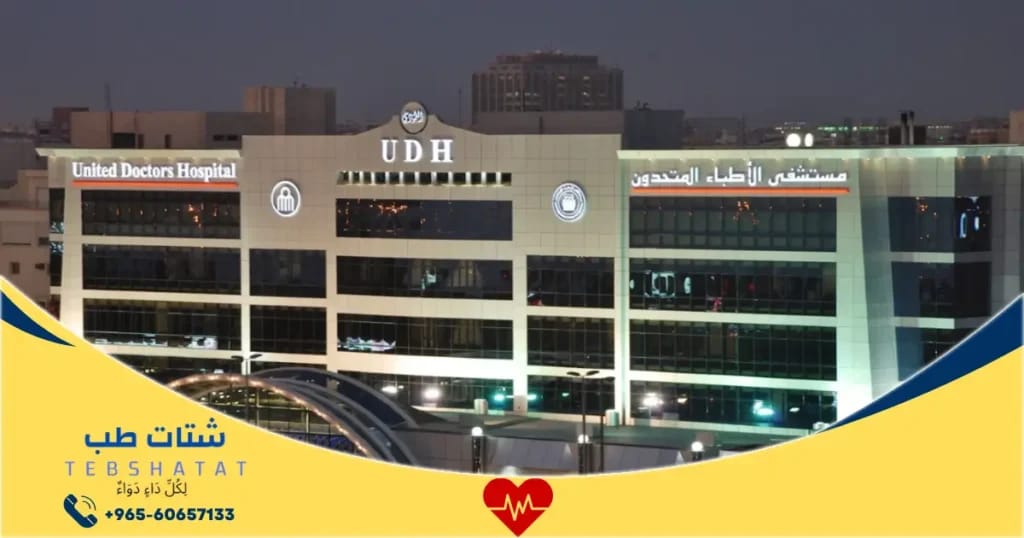 شعار مستشفى الأطباء المتحدون