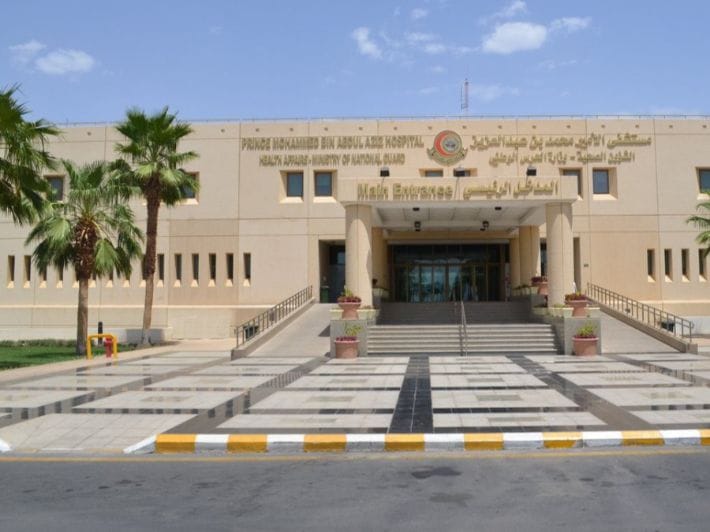 شعار مستشفى الحرس