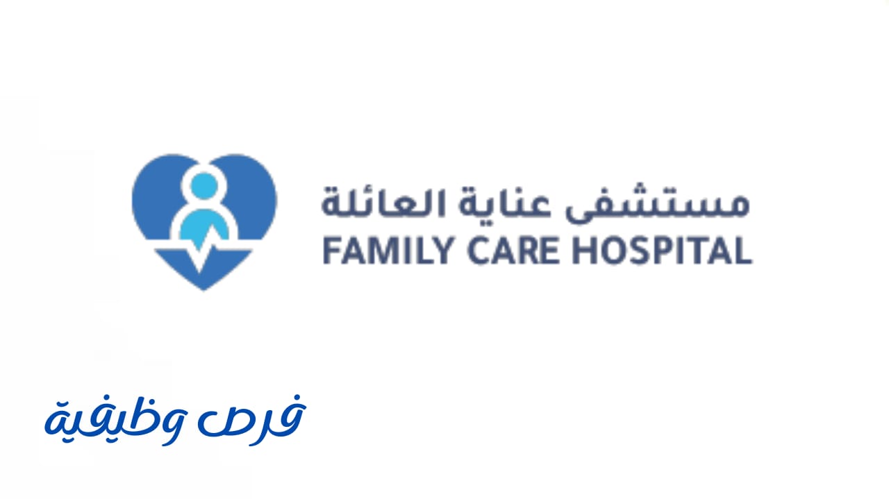 شعار مستشفي عناية العائلة