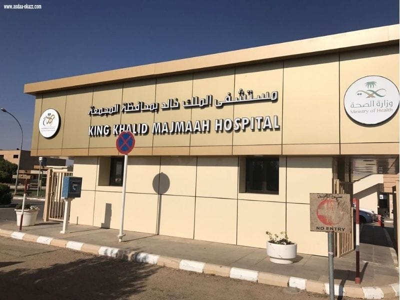 شعار مستوصف صحي