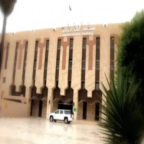 شعار مستشفى عسير المركزي