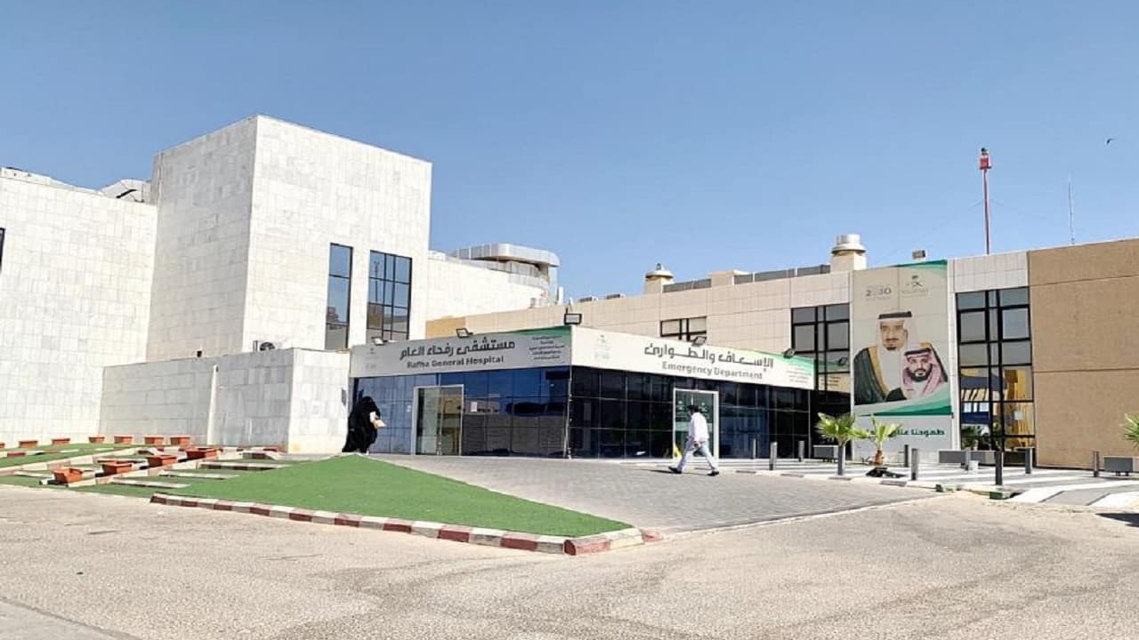 شعار مستشفى رفحاء المركزي