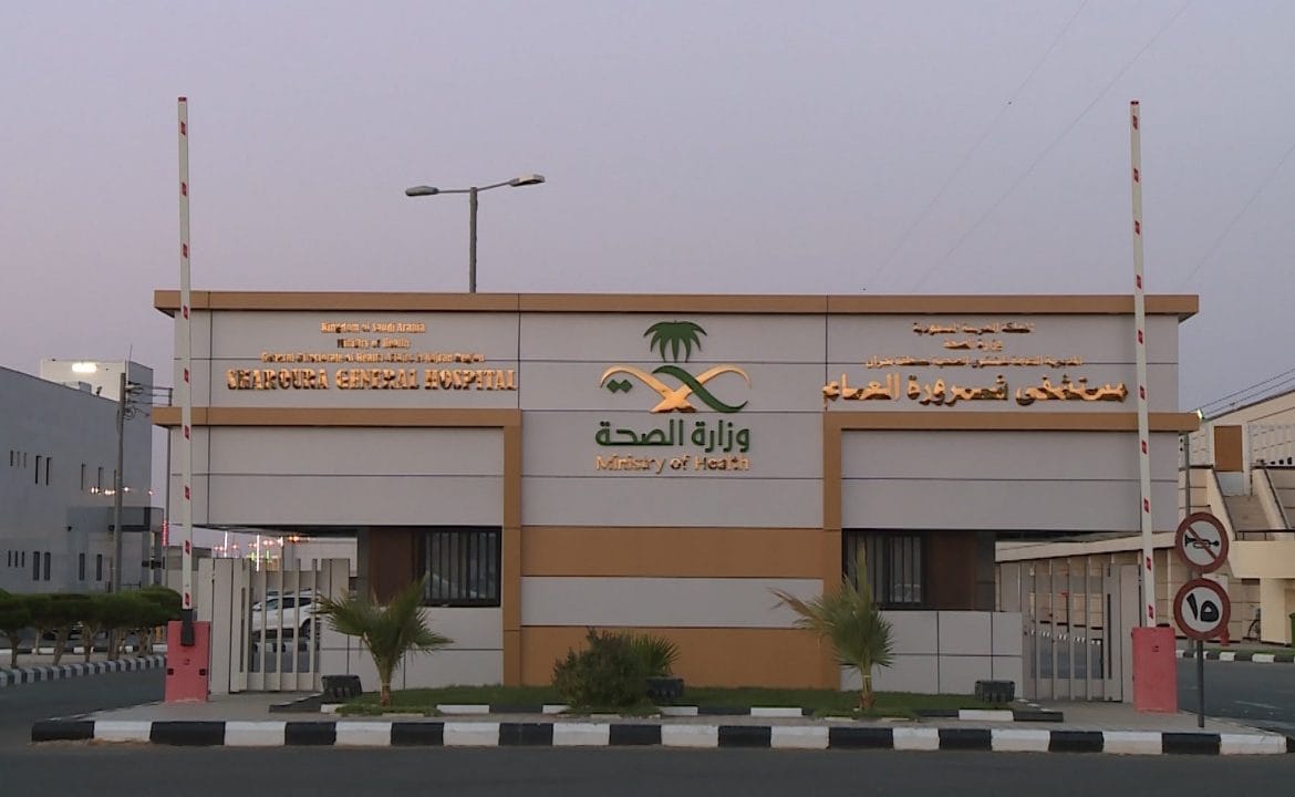 شعار مستشفى شرورة العام