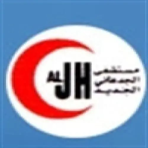 شعار مستشفى الجدعاني الجديد