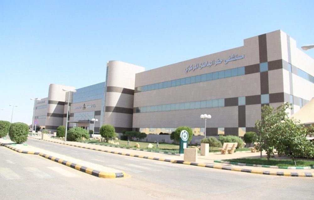 شعار مستشفى حفر الباطن المركزي
