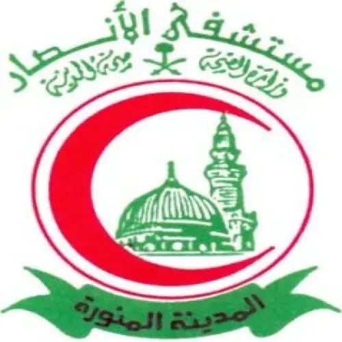 شعار مستشفى الأنصار