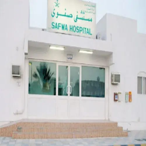 شعار مستشفى صفوى العام