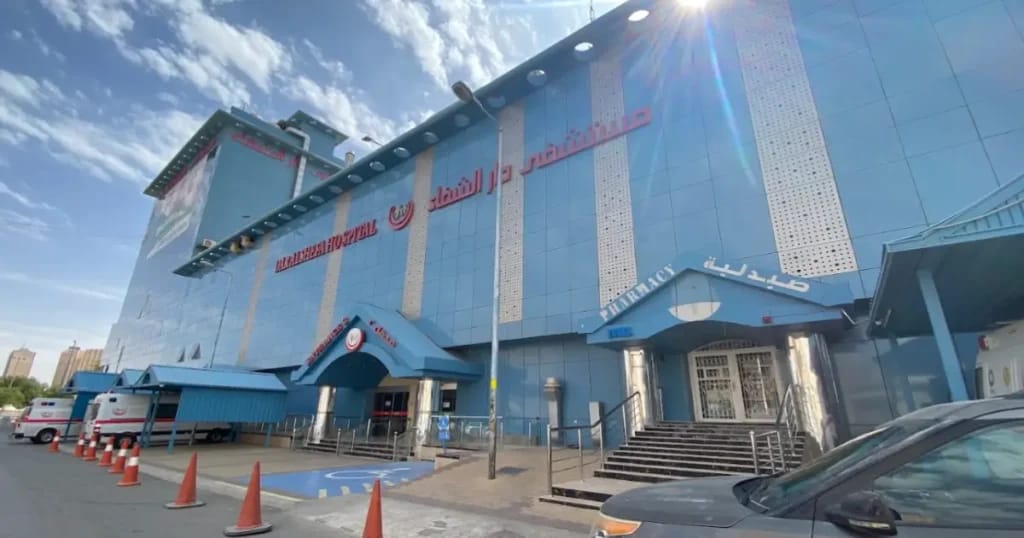 شعار مستشفى الملك عبدالعزيز الجامعي