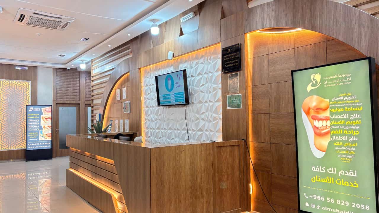 شعار مجمع المهيدب لطب الأسنان