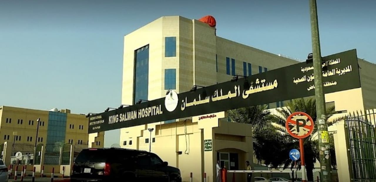 شعار مستشفى الملك سلمان