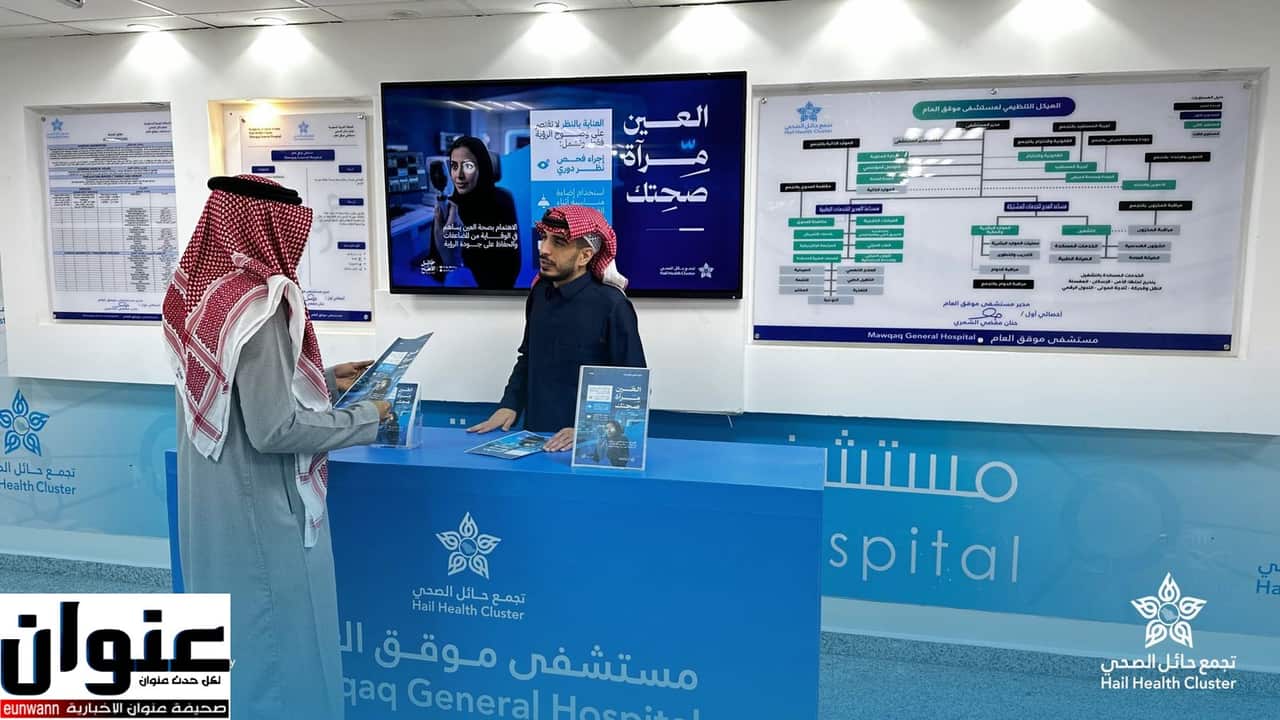 شعار مستشفى موقق العام