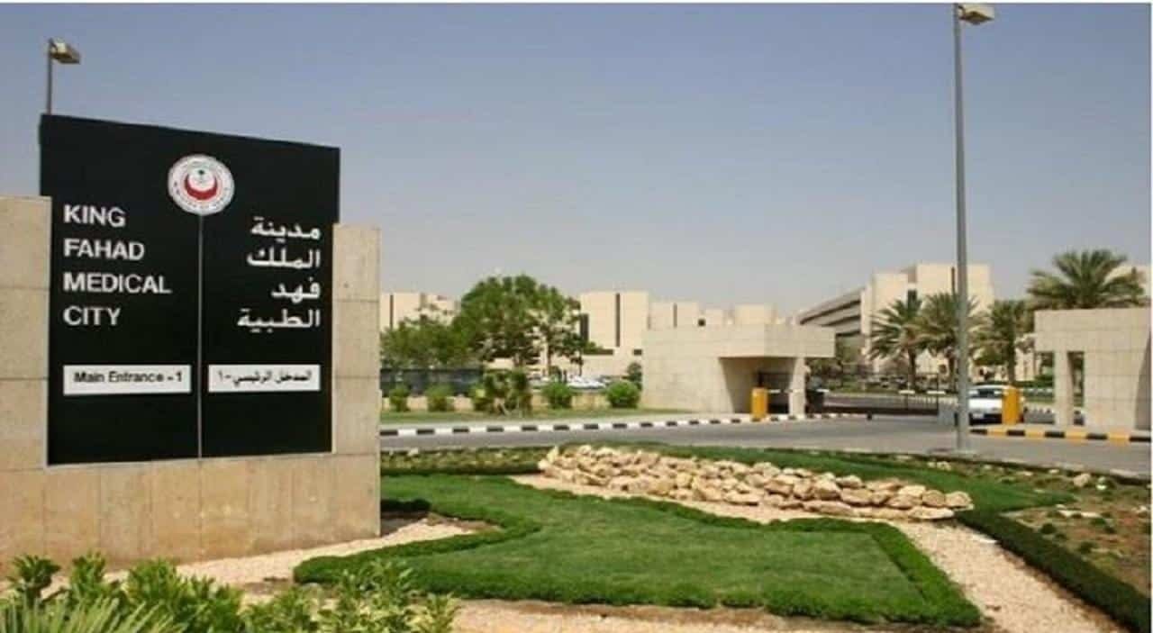 شعار مدينة الملك فهد الطبية