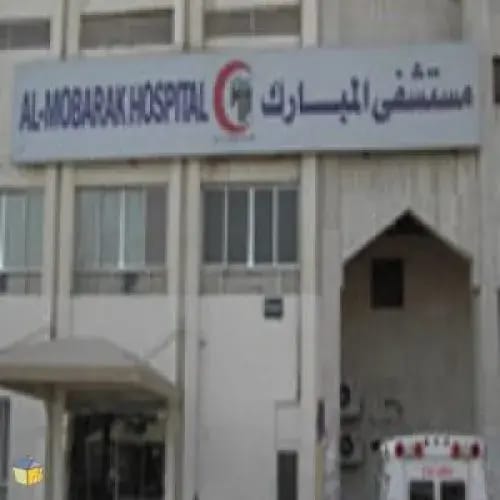 شعار مستشفى المبارك