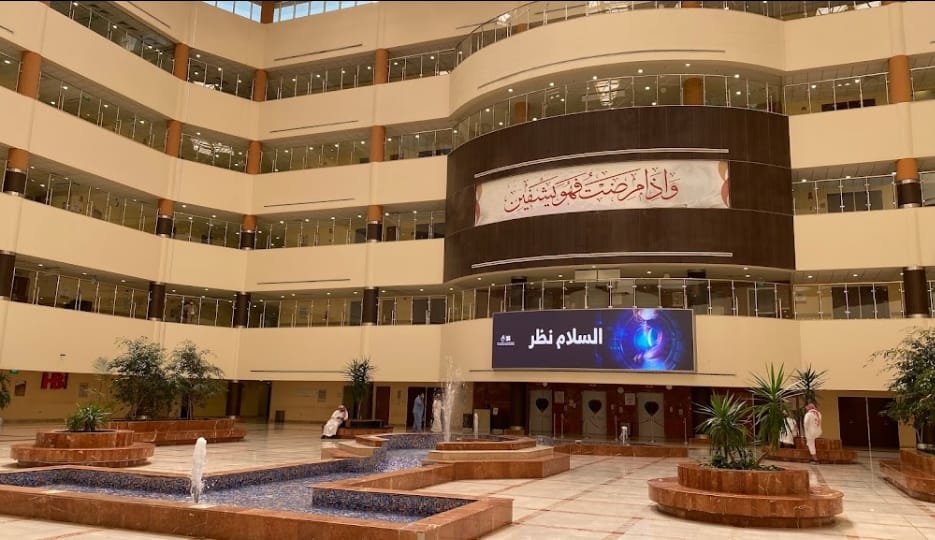 شعار مستشفى الامير محمد بن عبد العزيز