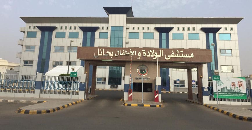 شعار مستشفى الولادة والأطفال
