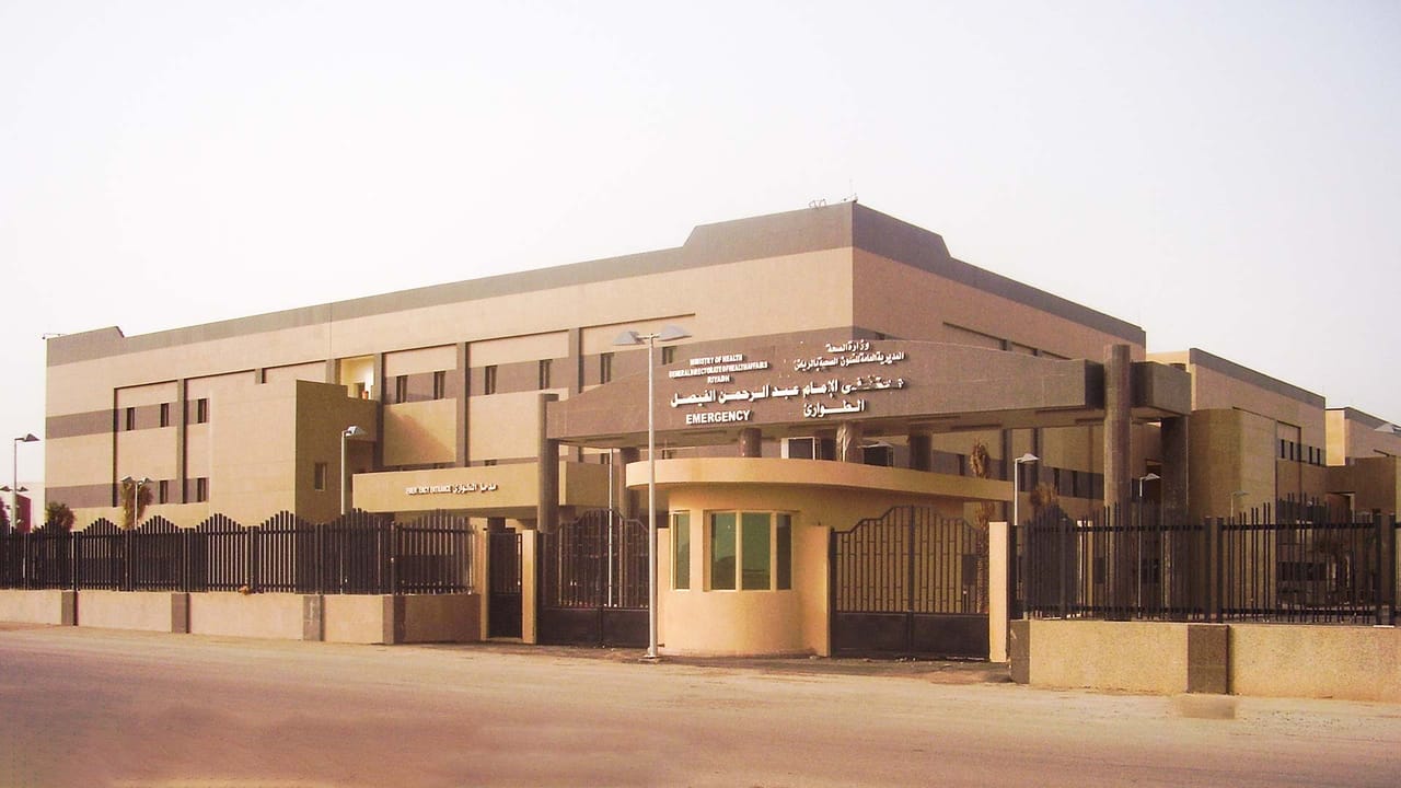 شعار مستشفى الأمام عبدالرحمن الفيصل