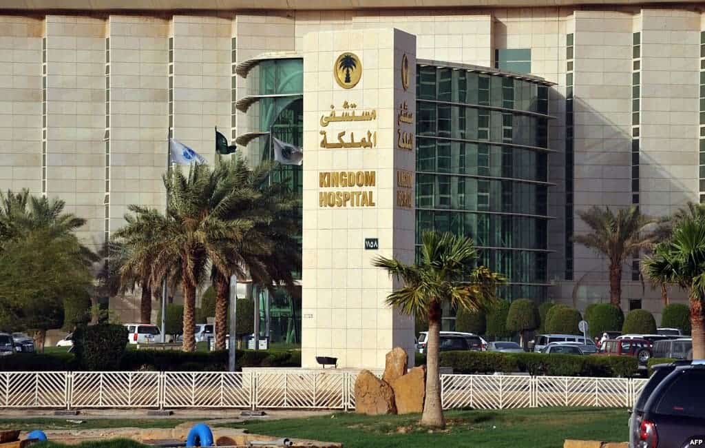 شعار مستشفى المملكة