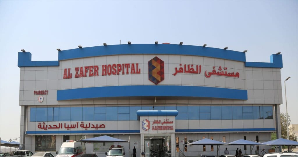 شعار مستشفى الظافر