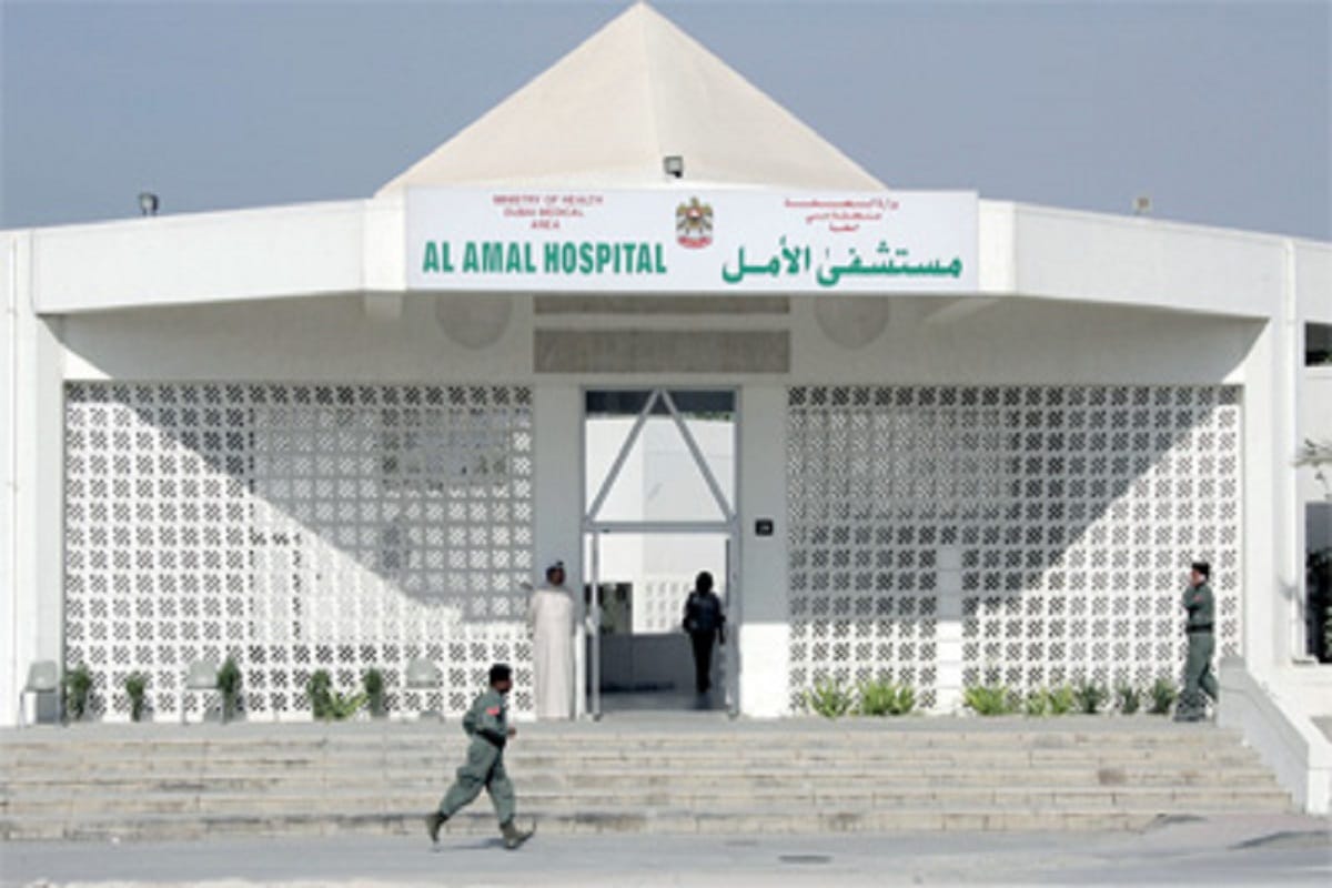 شعار مستشفي الأمل