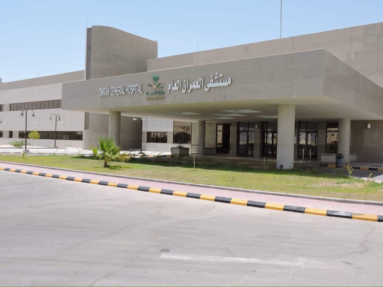 شعار مستشفى العمران