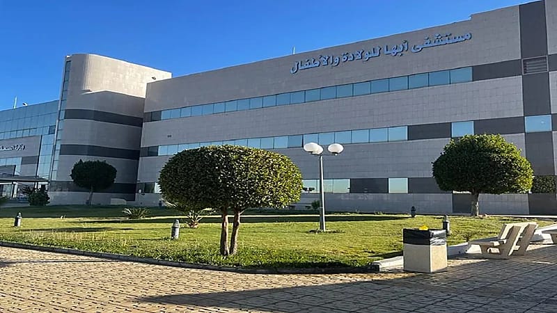 شعار مستشفى أبها للولادة والاطفال