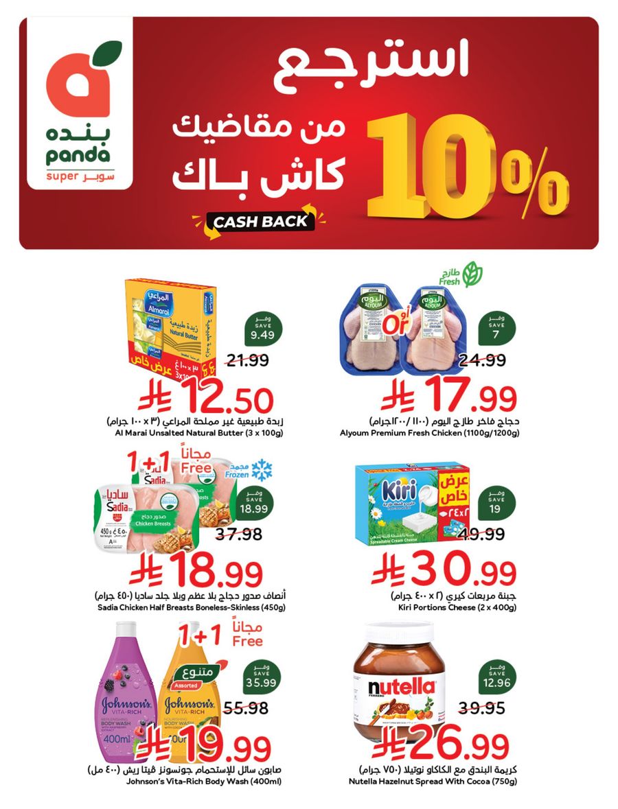 National Leaflet
