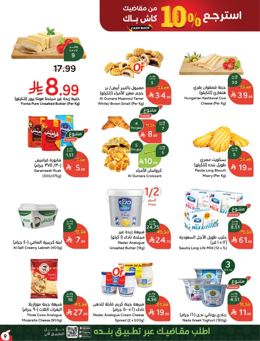 National Leaflet — صفحة 10