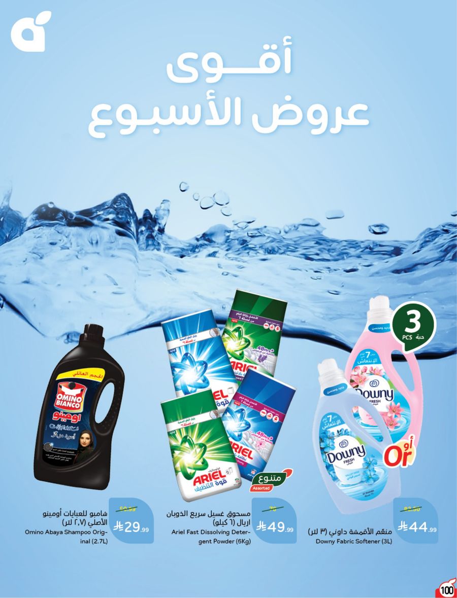 National Leaflet — صفحة 100