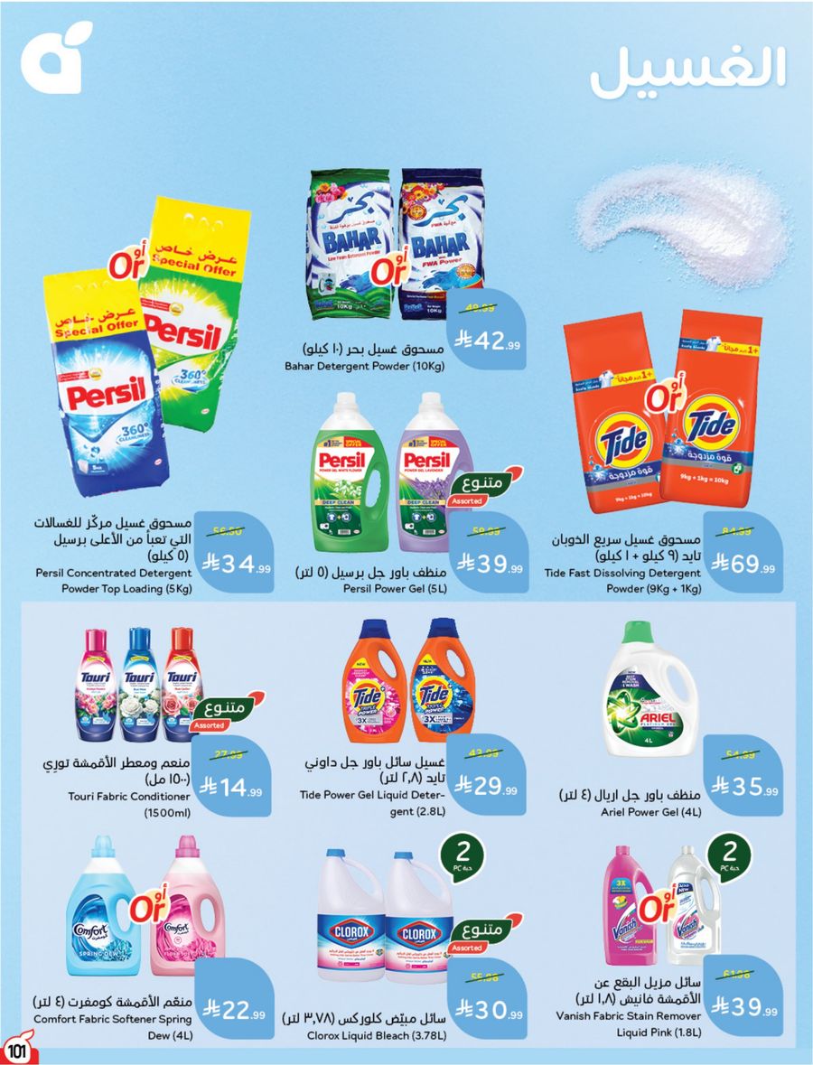 National Leaflet — صفحة 101