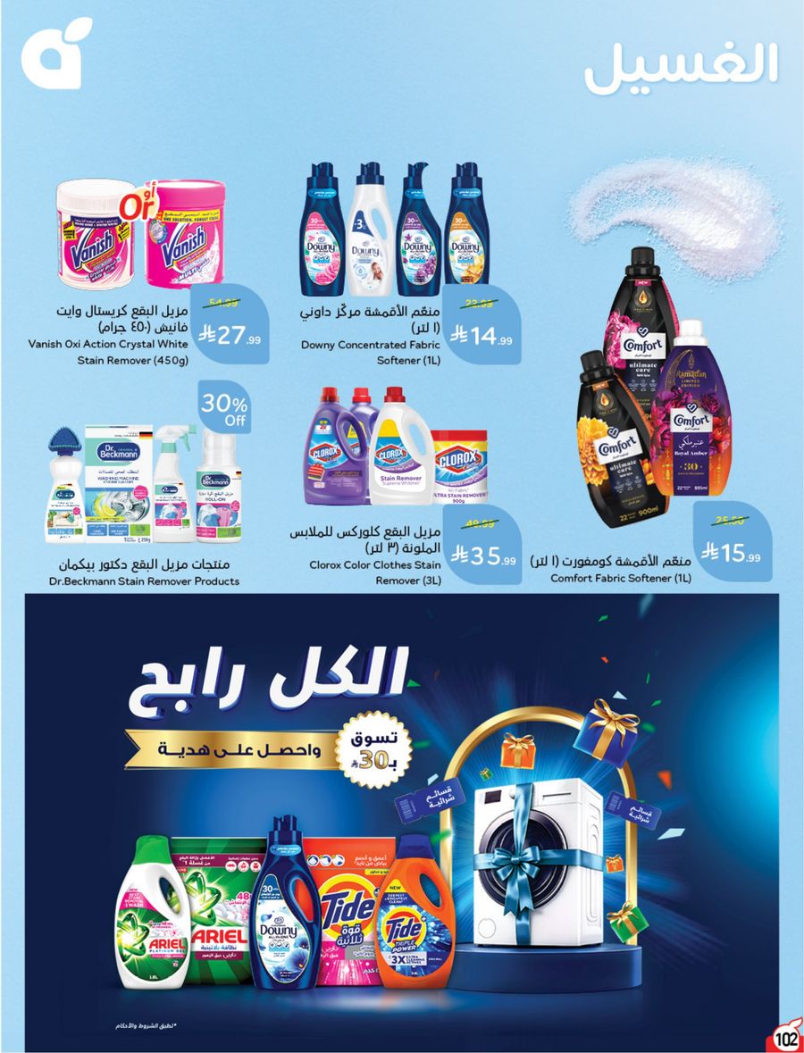 National Leaflet — صفحة 102