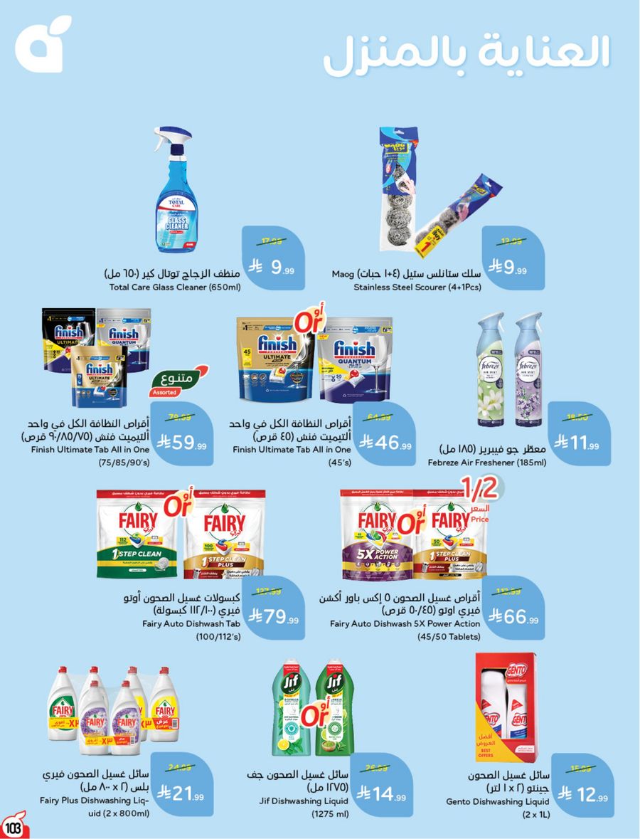 National Leaflet — صفحة 103