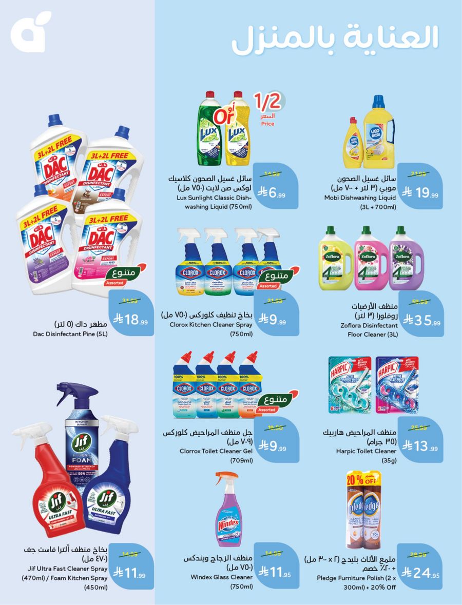 National Leaflet — صفحة 104