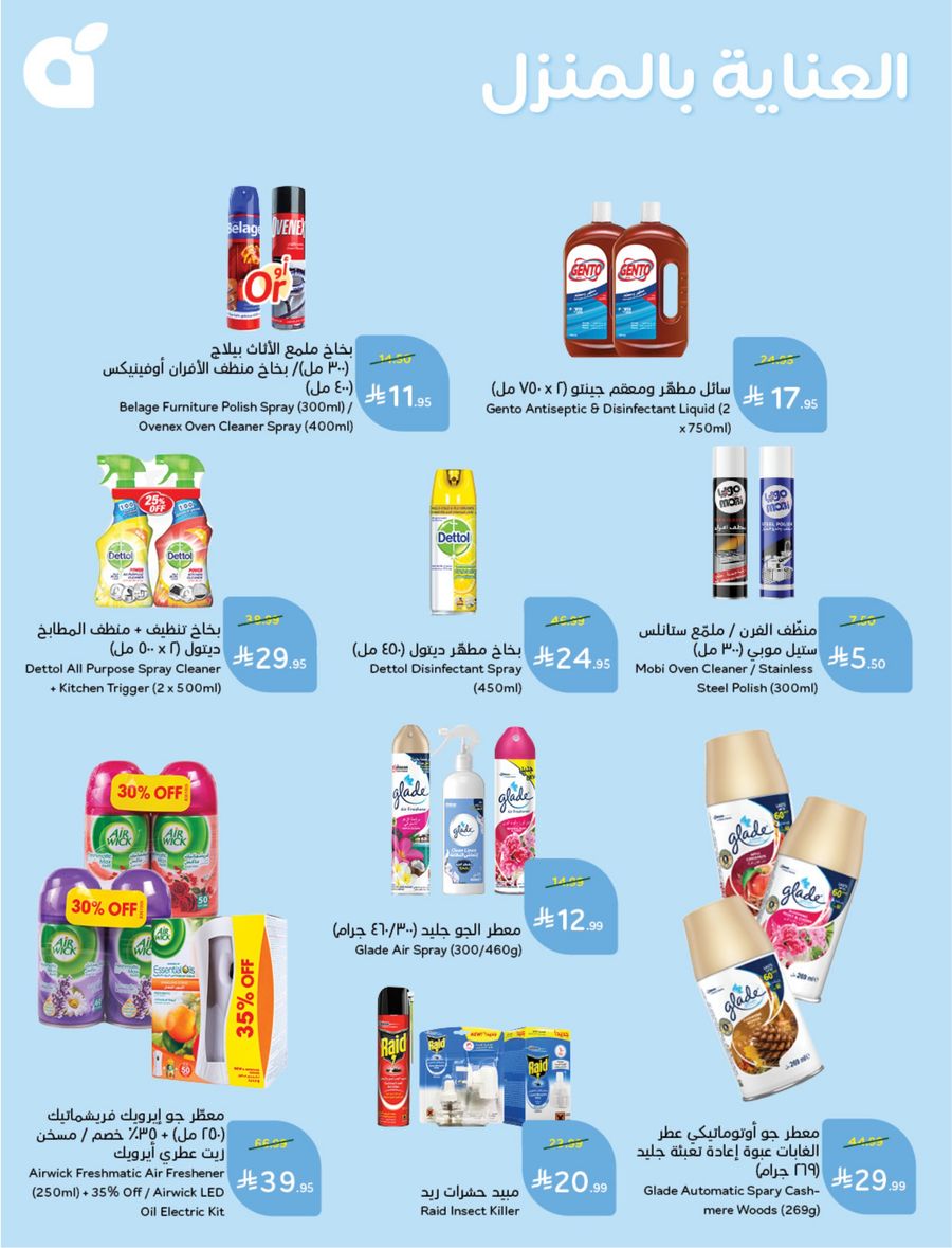 National Leaflet — صفحة 105