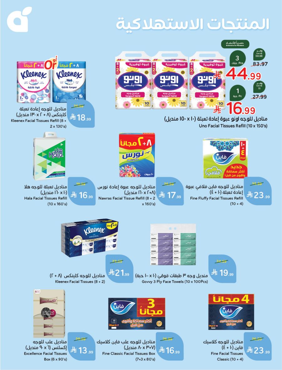 National Leaflet — صفحة 106