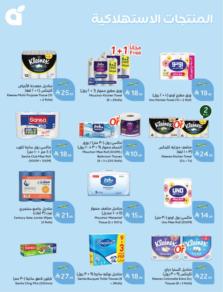National Leaflet — صفحة 107