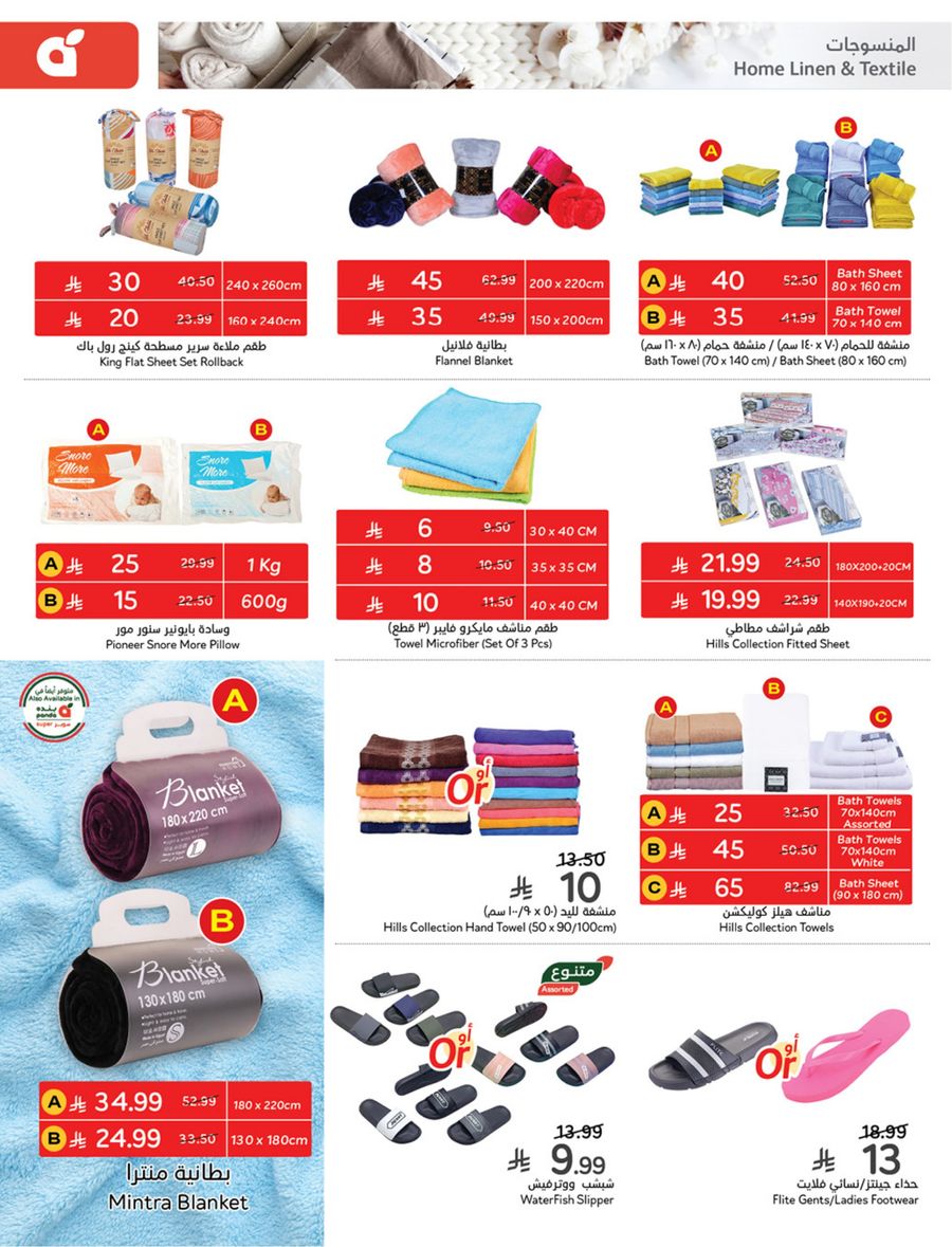 National Leaflet — صفحة 109