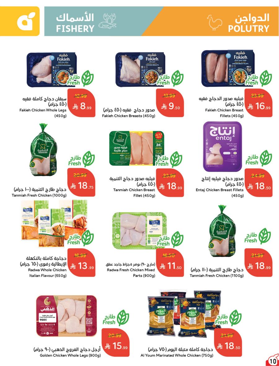 National Leaflet — صفحة 11