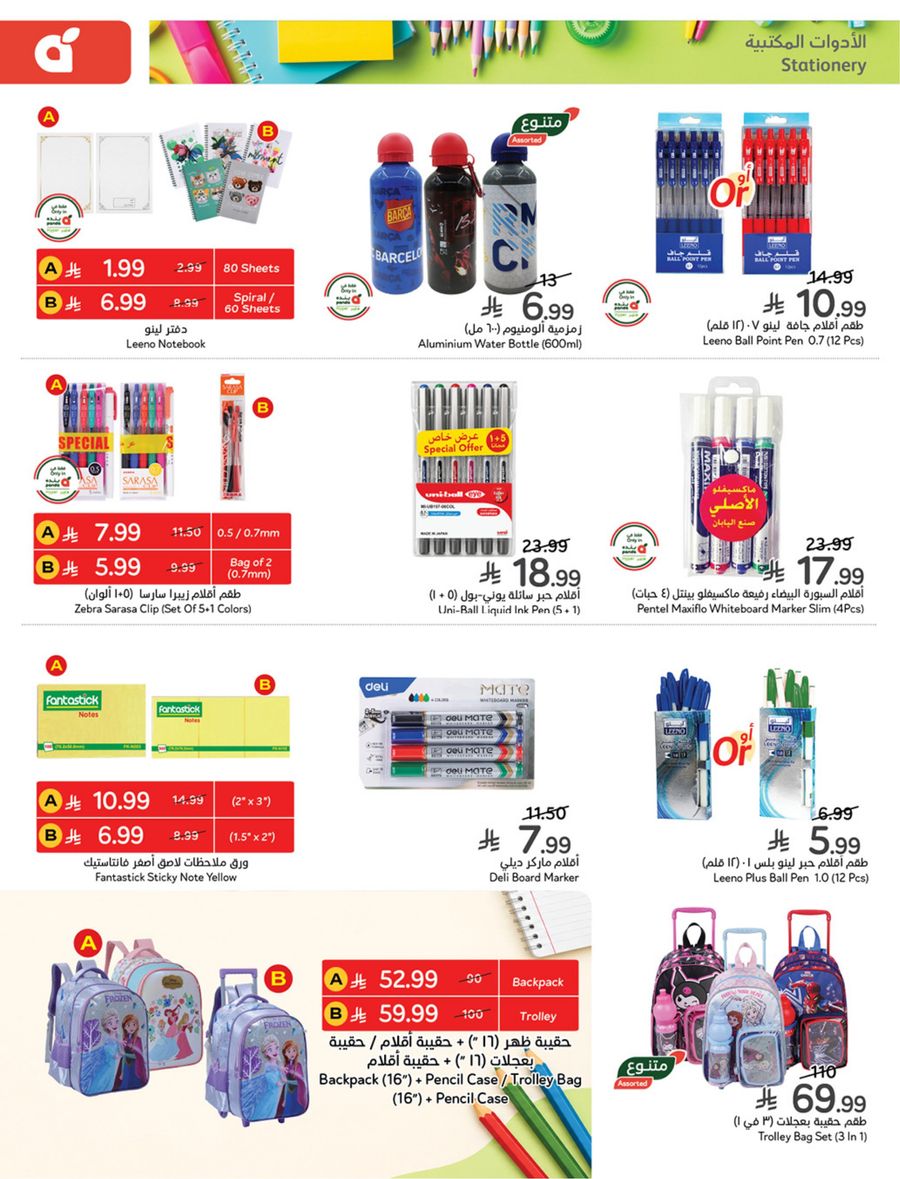 National Leaflet — صفحة 111