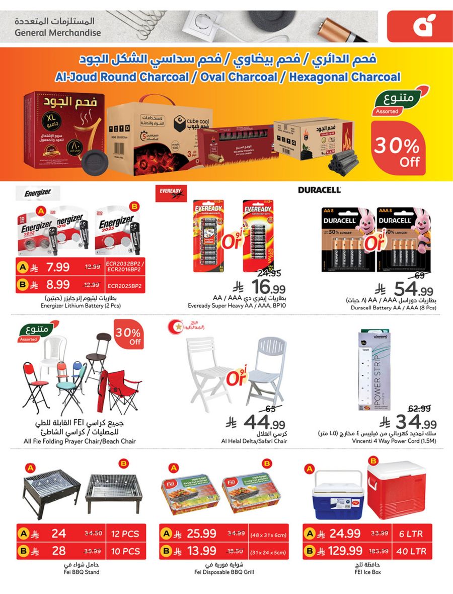 National Leaflet — صفحة 112