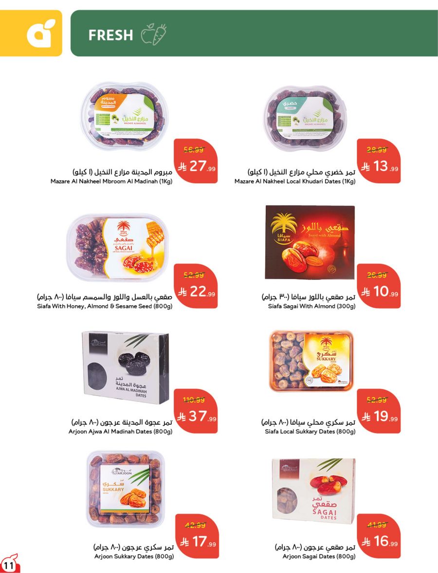 National Leaflet — صفحة 12