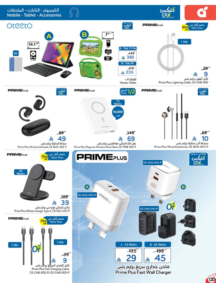 National Leaflet — صفحة 120