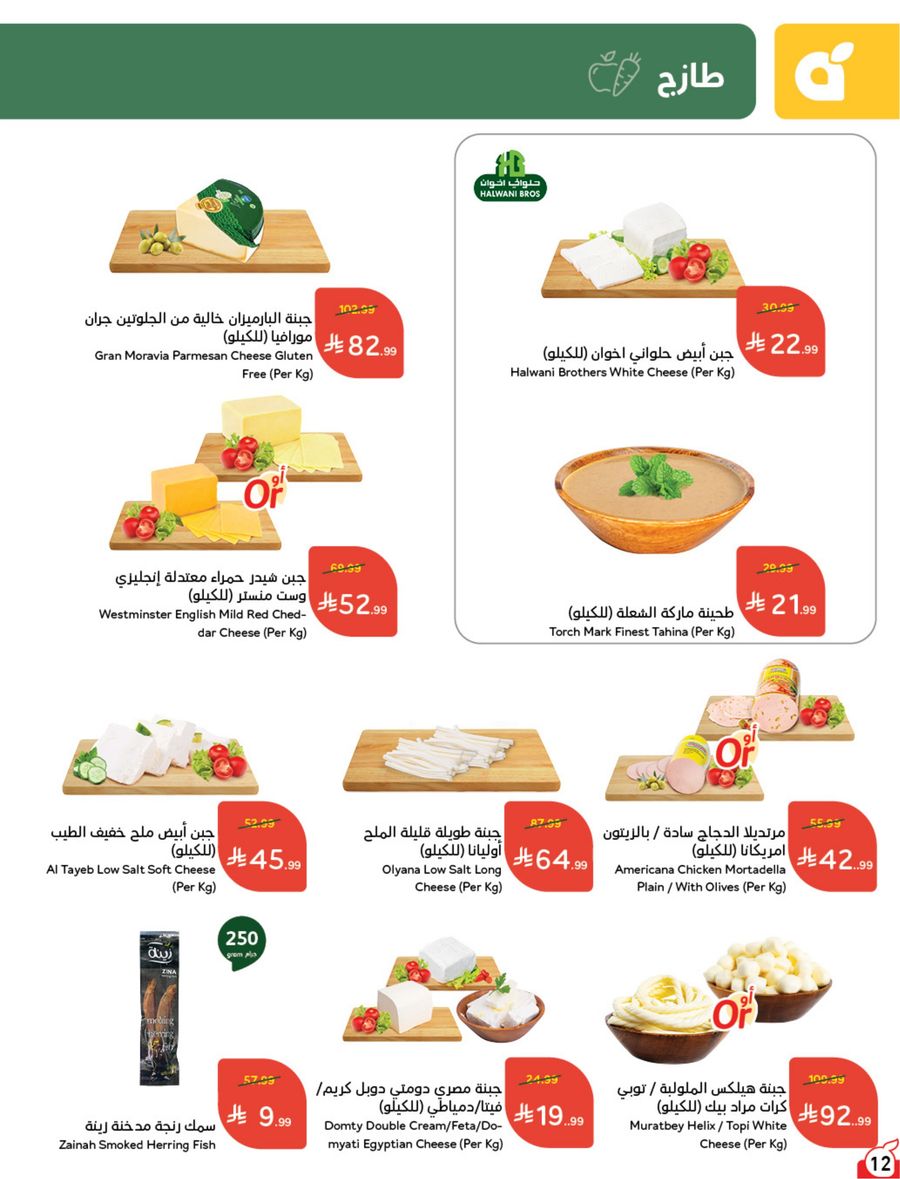 National Leaflet — صفحة 13