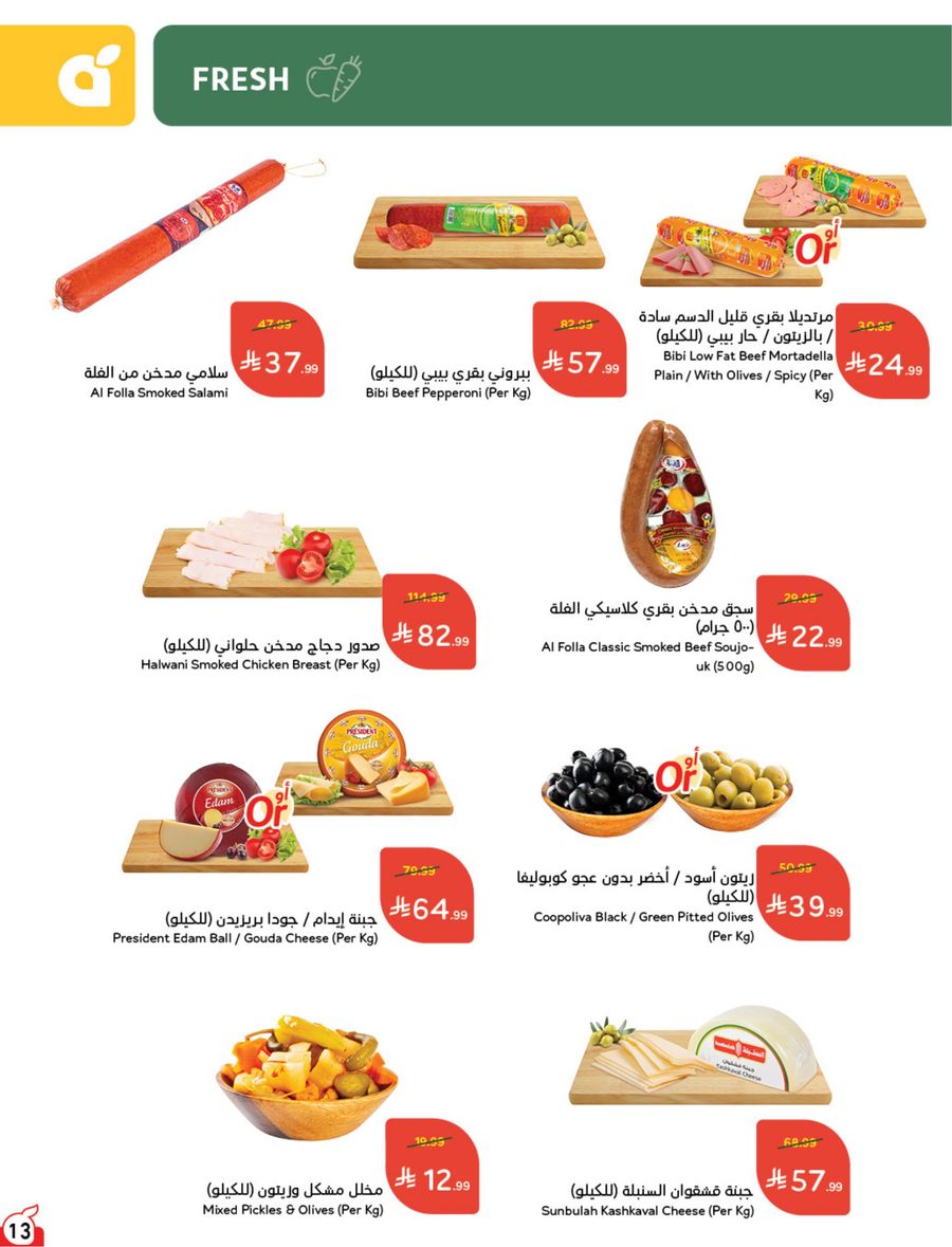 National Leaflet — صفحة 14