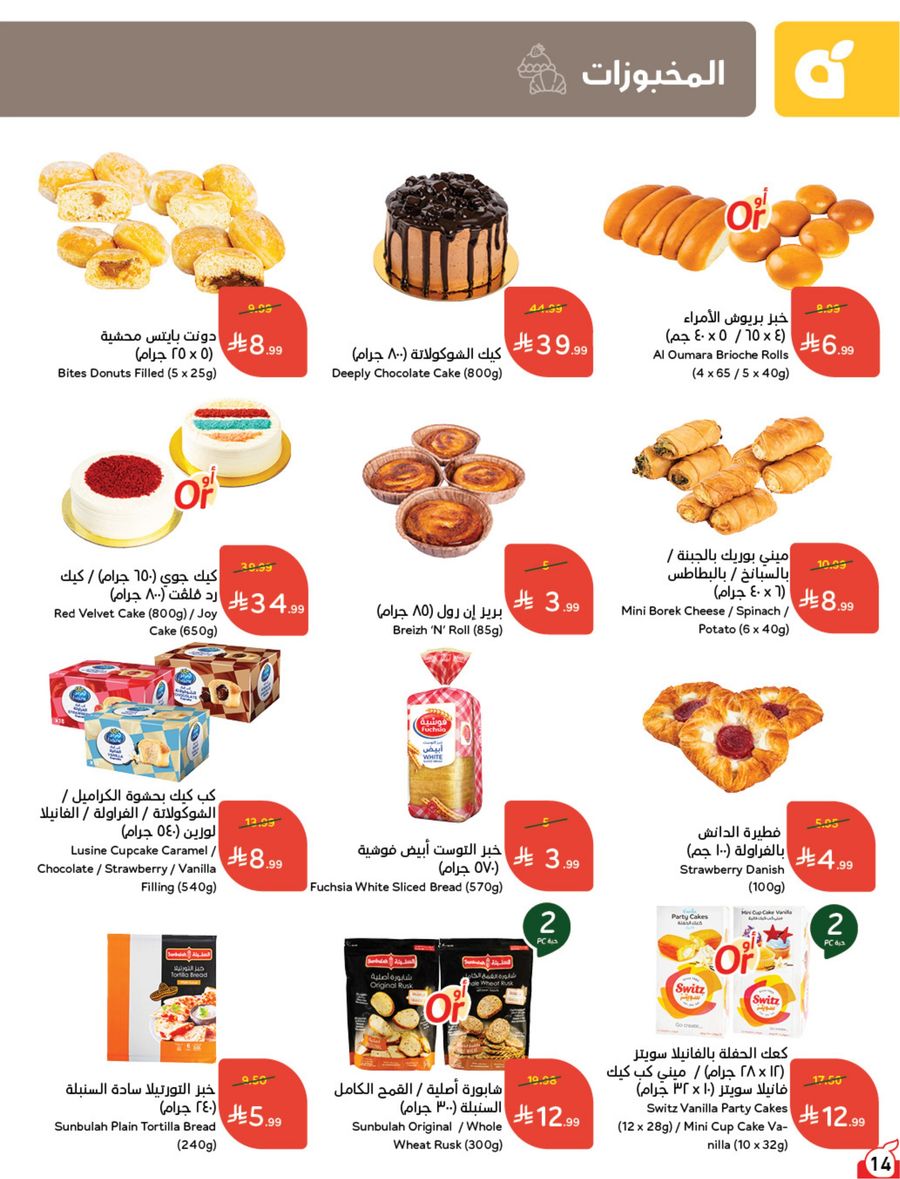 National Leaflet — صفحة 15