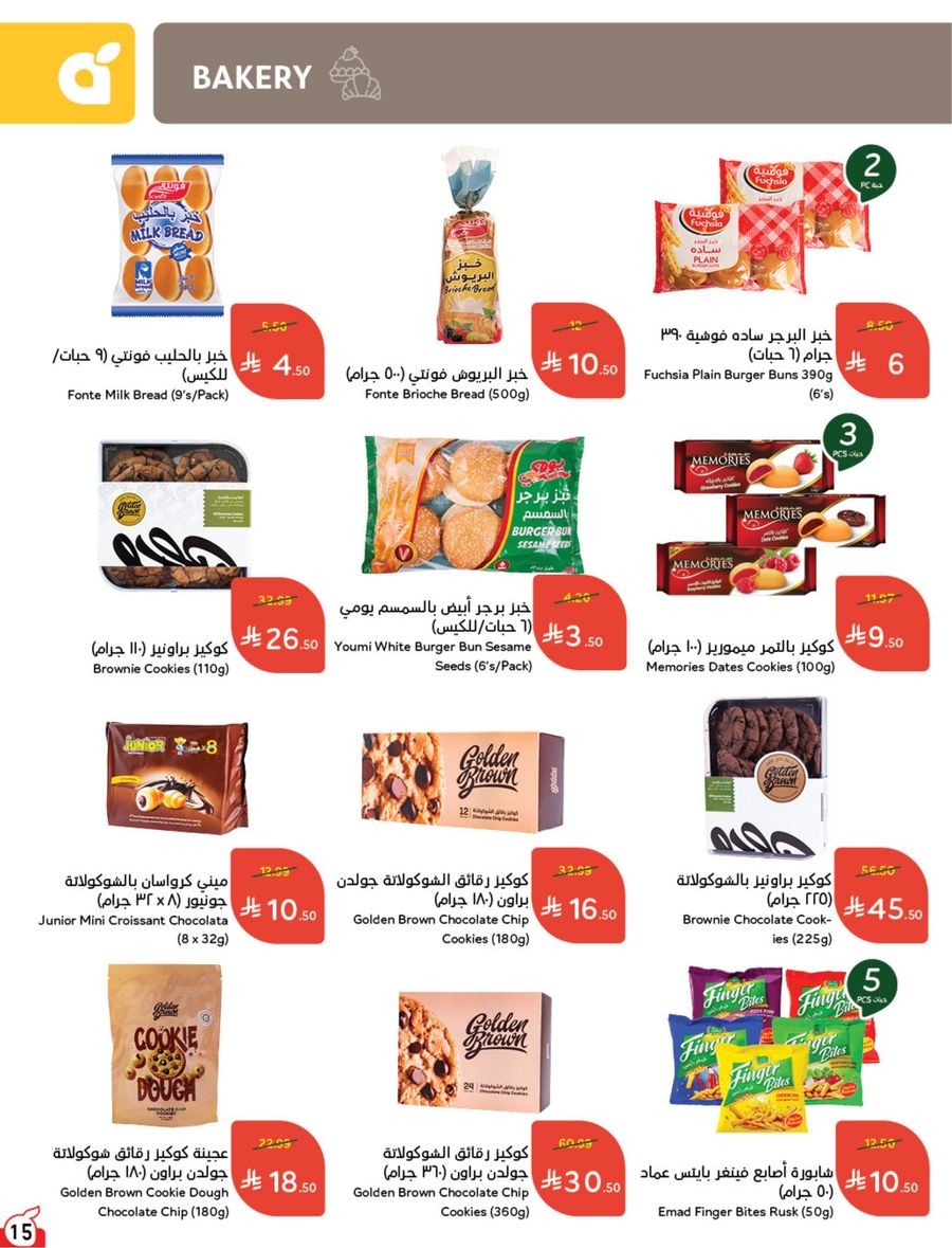 National Leaflet — صفحة 16
